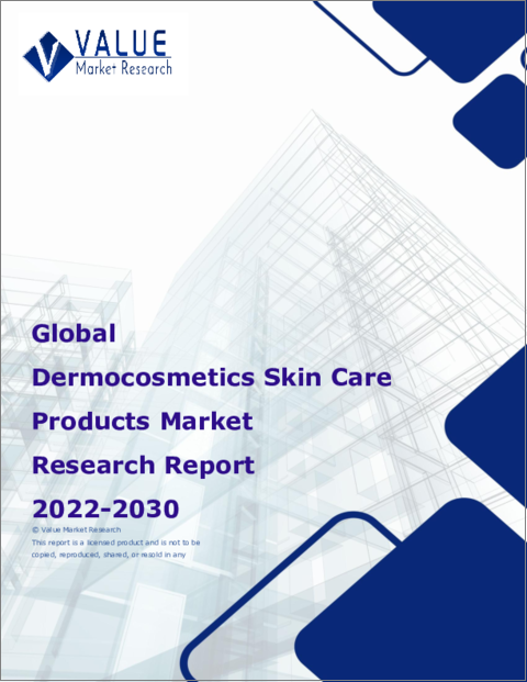 表紙：皮膚化粧品スキンケア製品の世界市場調査レポート：産業分析、規模、シェア、成長、動向、2023～2030年の予測