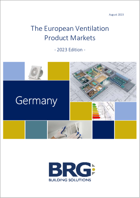 表紙：換気装置のドイツ市場（2023年）
