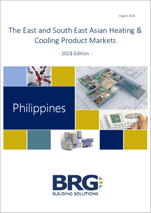 表紙：フィリピンの冷暖房装置の市場 (2023年)