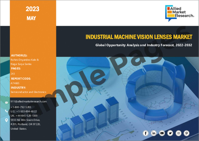 表紙：産業用マシンビジョンレンズ市場：タイプ別、カメラ別、用途別、エンドユーザー別：世界機会分析と産業予測、2023-2032年