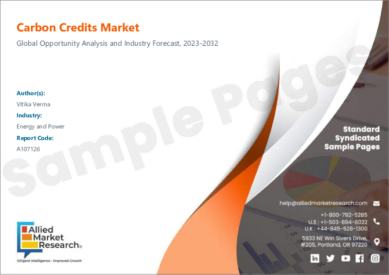 表紙：カーボンクレジット市場：タイプ別、システム別、最終用途産業別：世界の機会分析と産業予測、2023-2032年