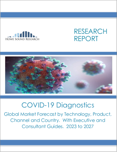 表紙：COVID-19診断の世界市場：技術別、製品別、チャネル別、国別予測 - エグゼクティブコンサルタントガイド付き（2023年～2027年）