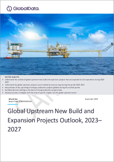 表紙：世界の上流（石油・ガス）の新設・拡張プロジェクトの分析と予測（2023年～2027年）