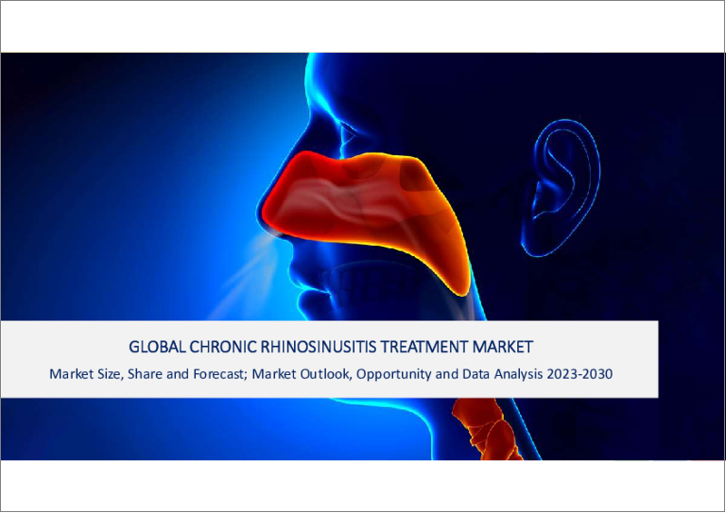 表紙：慢性副鼻腔炎の世界市場-2023年～2030年