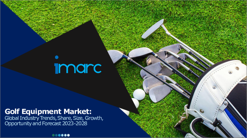 表紙：ゴルフ用品市場：世界の産業動向、シェア、規模、成長、機会、2023-2028年予測