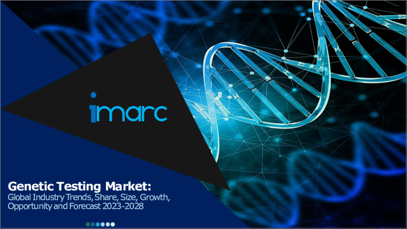 表紙：遺伝子検査市場：世界の産業動向、シェア、規模、成長、機会、2023-2028年予測