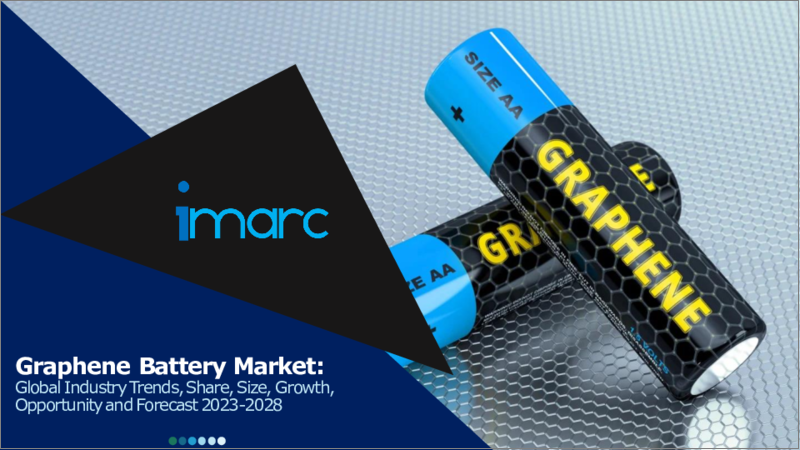 表紙：グラフェンバッテリー市場：世界の産業動向、シェア、市場規模、成長、機会、2023-2028年予測