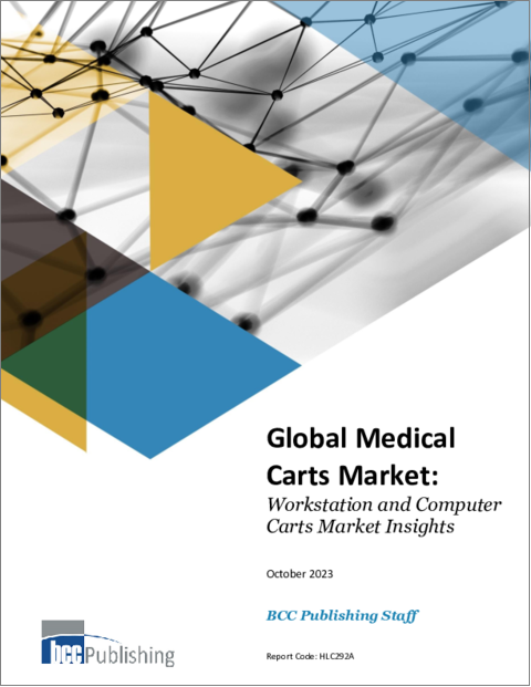 表紙：医療用カートの世界市場：ワークステーションおよびコンピュータカート市場の洞察
