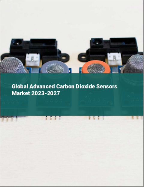 表紙：先進二酸化炭素センサーの世界市場 2023-2027