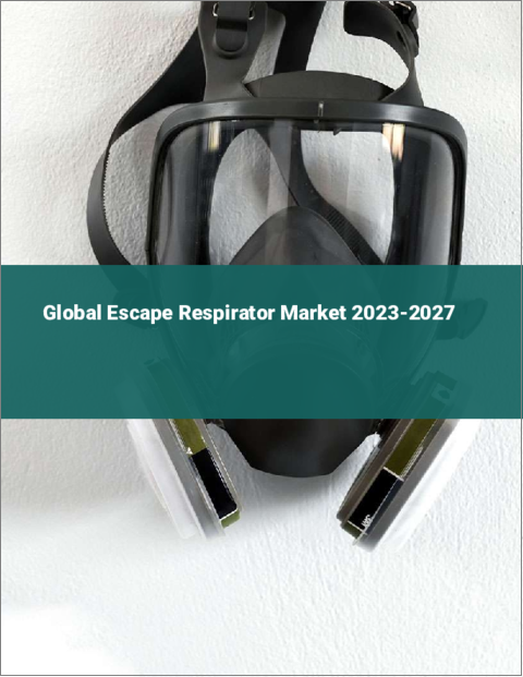 表紙：避難用人工呼吸器（レスピレーター）の世界市場 2023-2027
