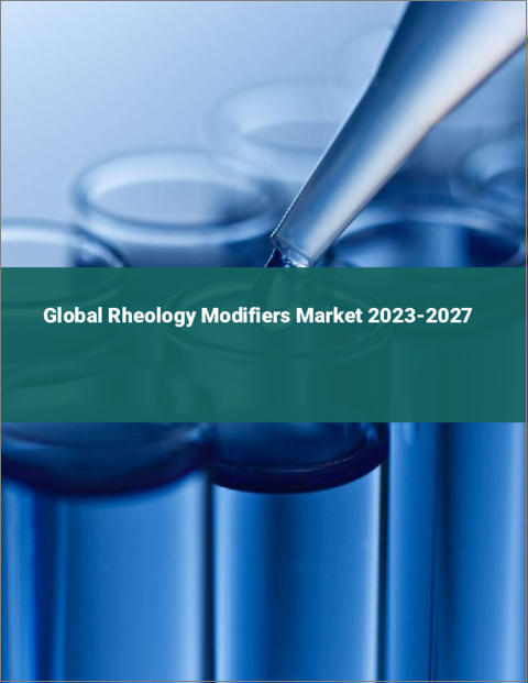 表紙：レオロジー改質剤の世界市場 2023-2027