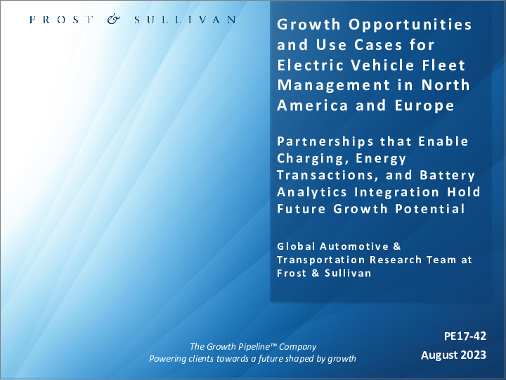 表紙：北米と欧州における電気自動車フリート管理の成長機会と使用事例