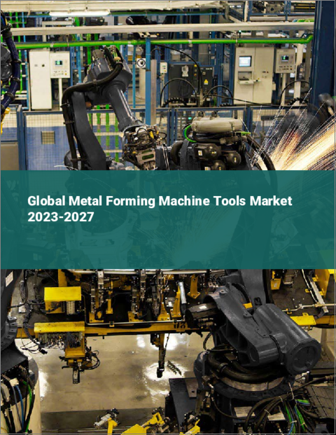 表紙：金属成形工作機械の世界市場 2023-2027