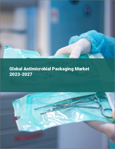 表紙：抗菌包装の世界市場 2023-2027