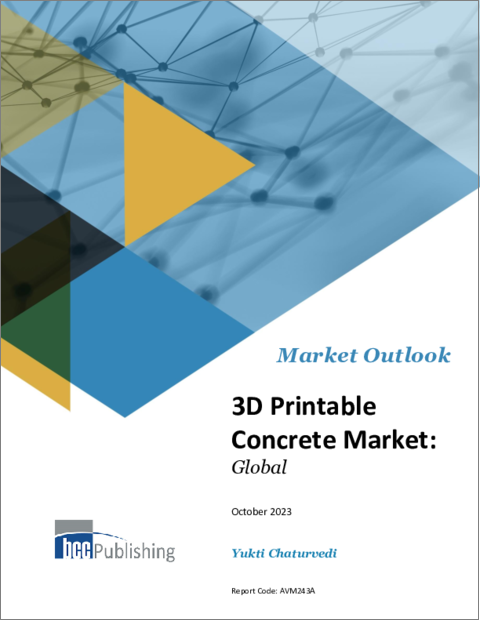 表紙：3Dプリンタブルコンクリートの世界市場
