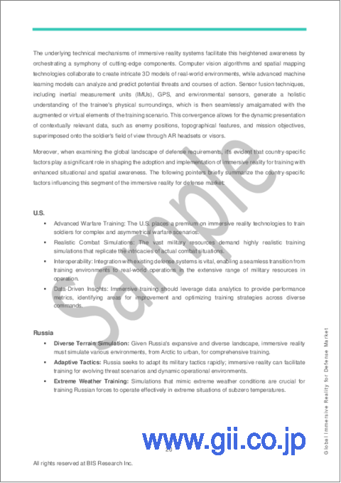 サンプル1：防衛向け没入型リアリティ市場- 世界および地域別分析：タイプ別、コンポーネント別、デバイス別、用途別、地域別 - 分析と予測（2023年～2033年）