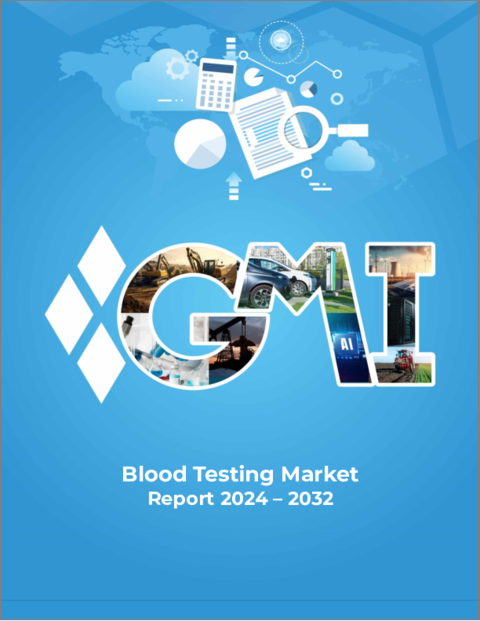 表紙：血液検査市場規模- 検査タイプ別、製品別、メソッド別、最終用途別、世界予測 2023年～2032年