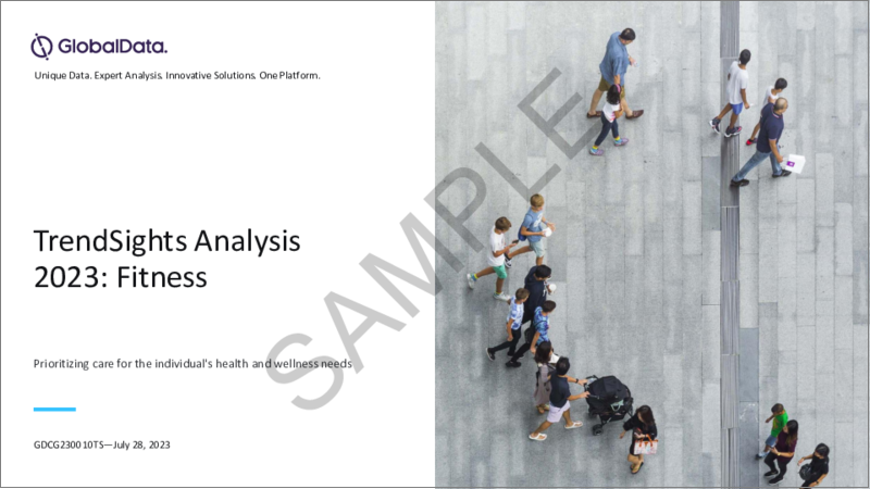 表紙：フィットネス - Consumer TrendSights Analysis（2023年）