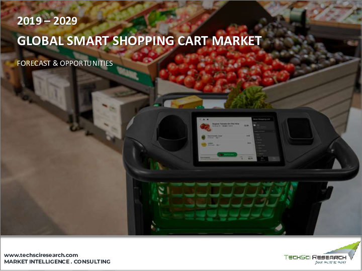 表紙：スマートショッピングカート市場- 世界の産業規模、シェア、動向、機会、予測、2018～2028年