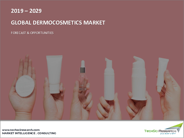 表紙：皮膚化粧品市場-世界の産業規模、シェア、動向、機会、予測、2018-2028年