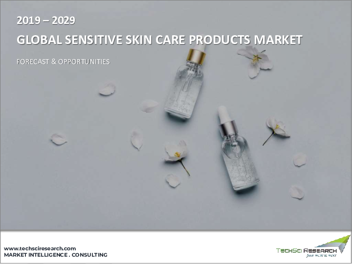 表紙：敏感肌用スキンケア製品の世界市場-世界の産業規模、シェア、動向、機会、予測