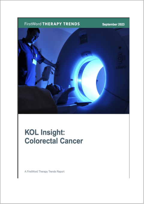 表紙：大腸がん市場 - KOLの考察
