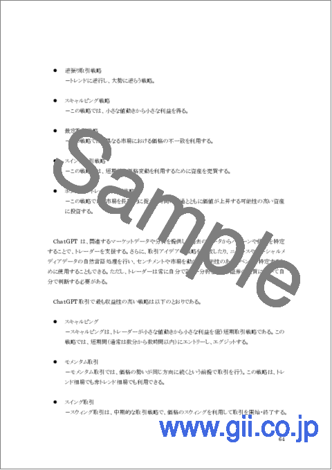 サンプル1：生成AI白書 2023年版