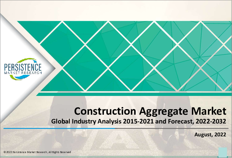 表紙：建設用骨材の市場調査：砕石の需要は他の製品タイプよりも急速に増加