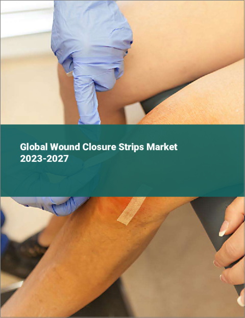 表紙：創傷閉鎖用ストリップの世界市場 2023-2027