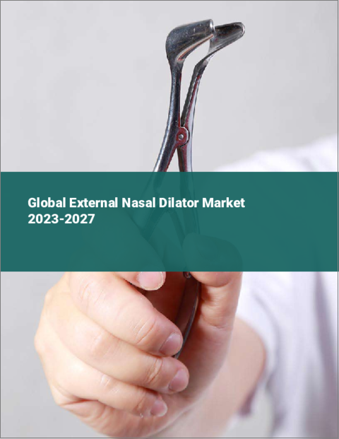 表紙：外部鼻腔拡張器具の世界市場 2023-2027