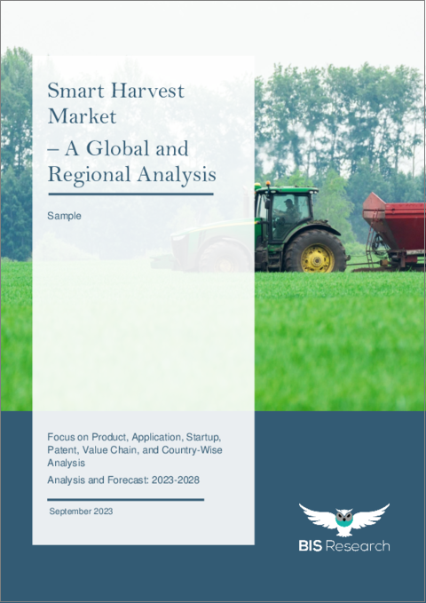 表紙：スマートハーベスト市場 - 世界および地域別分析：製品別、用途別、スタートアップ、特許、バリューチェーン、国別 - 分析と予測（2023年～2028年）