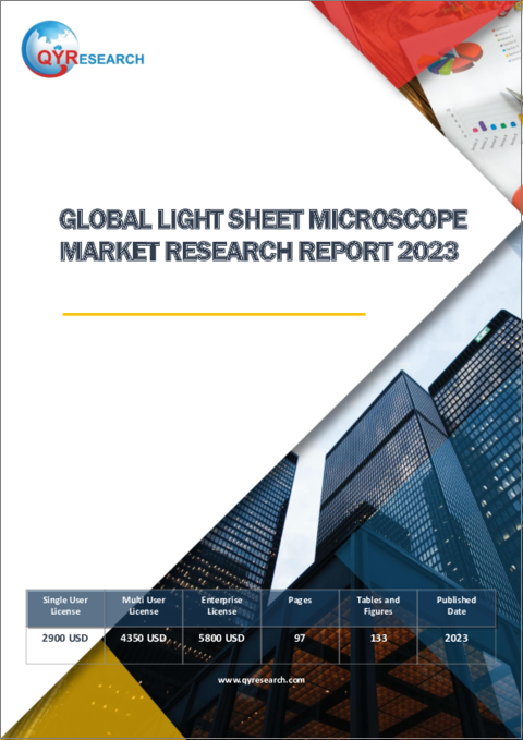 表紙：ライトシート顕微鏡の世界市場：2023年