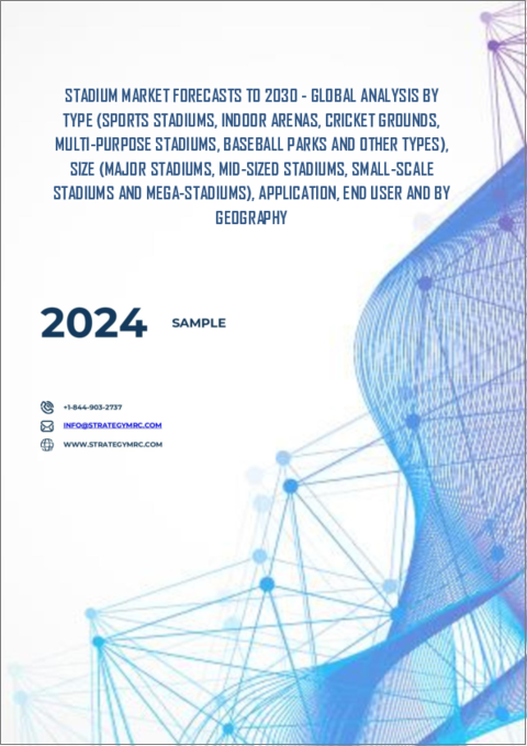 表紙：スタジアム市場の2030年までの予測- タイプ別、規模別、用途別、エンドユーザー別、地域別の世界分析