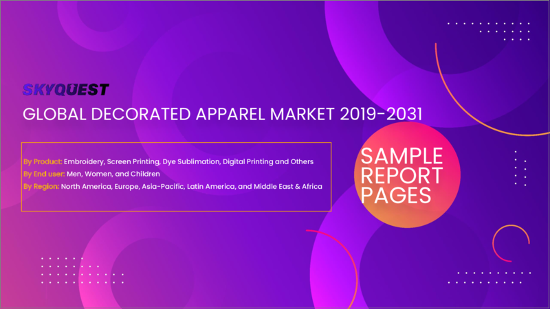 表紙：装飾アパレルの世界市場の規模、シェア、成長分析：製品別、エンドユーザー別 - 産業予測（2023年～2030年）