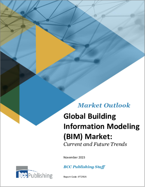 表紙：BIM (ビルディングインフォメーションモデリング) の世界市場：現状と今後の動向