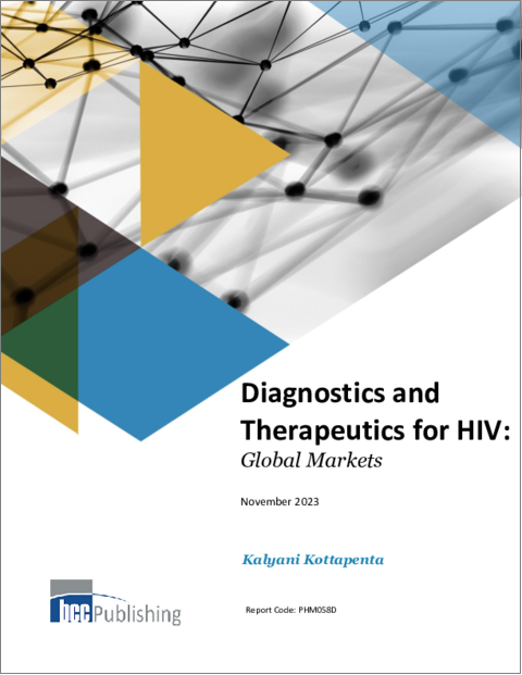 表紙：HIV診断薬および治療薬：世界市場