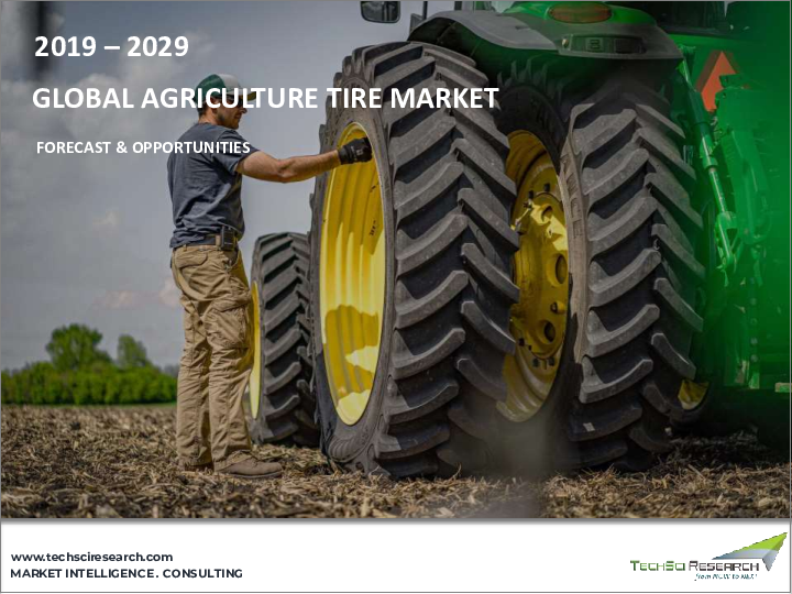 表紙：農業用タイヤの世界市場