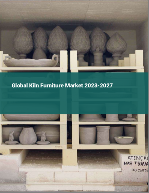 表紙：焼成治具の世界市場 2023-2027