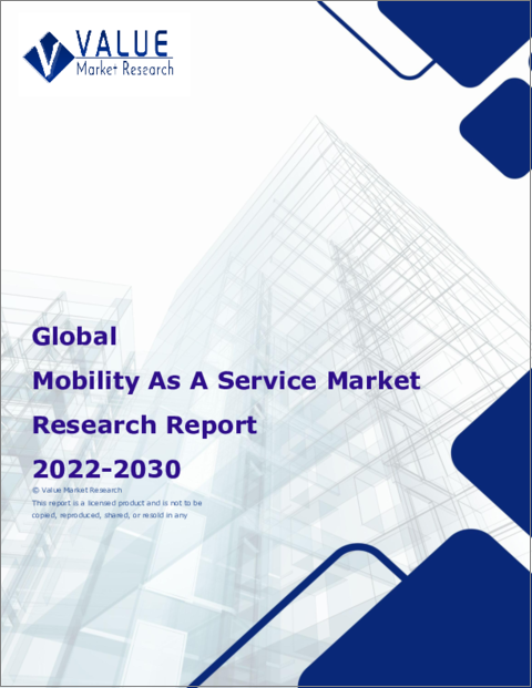 表紙：MaaS（Mobility as a Service）の世界市場レポート