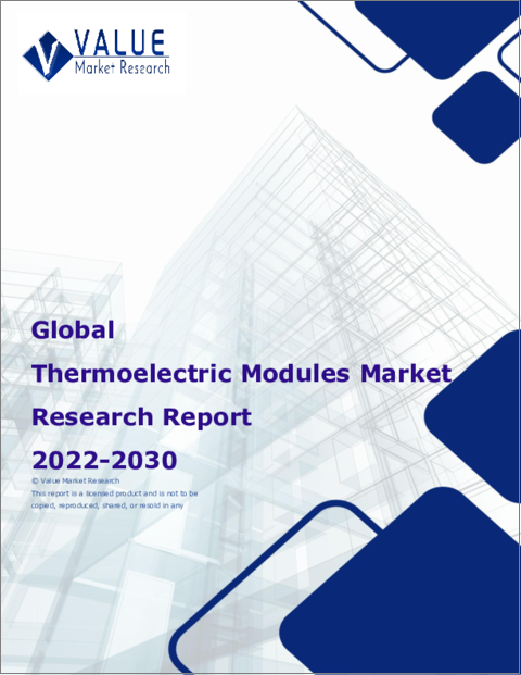 表紙：熱電モジュールの世界市場レポート