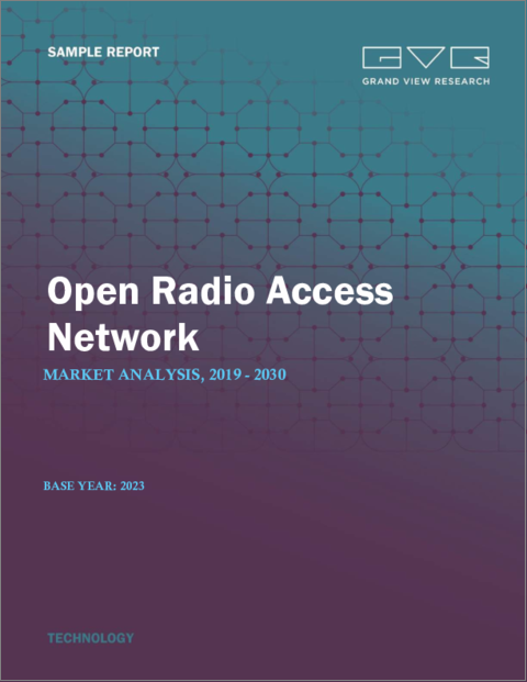表紙：Open RANの市場規模、シェア、動向分析レポート：展開別、ネットワーク別、コンポーネント別、周波数別、ユニット別、セグメント別予測、2023年～2030年