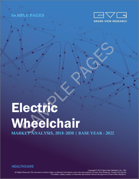 表紙：電動車椅子の市場規模、シェア、動向分析レポート：カテゴリー別、最終用途別、地域別、セグメント予測、2023年～2030年