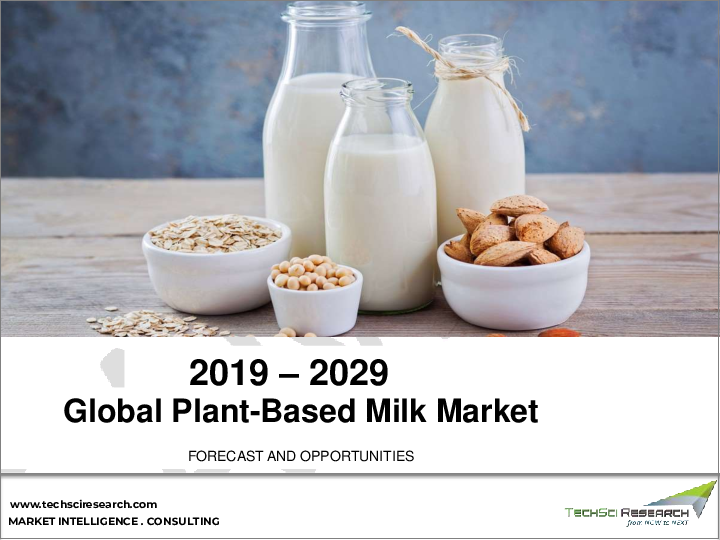 表紙：植物性ミルク市場- 世界の産業規模、シェア、動向、機会、予測、2018～2028年