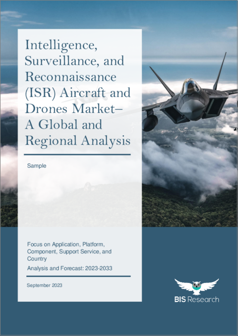 表紙：諜報・監視・偵察（ISR）航空機およびドローン市場 - 世界および地域別分析：用途別、プラットフォーム別、コンポーネント別、サポートサービス別、国別 - 分析と予測（2023年～2033年）