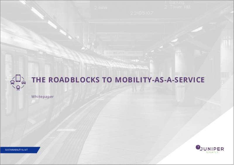 表紙：MaaS (Mobility-as-a-Service) の世界市場：2023-2028年