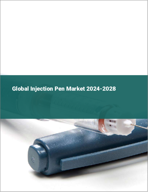 表紙：ペン型注入器の世界市場 2024-2028