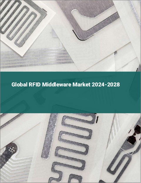 表紙：RFIDミドルウェアの世界市場 2024-2028