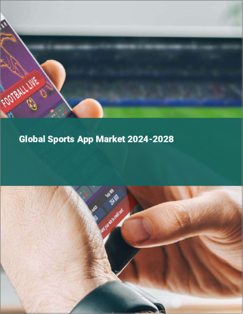 表紙：スポーツアプリの世界市場 2024-2028