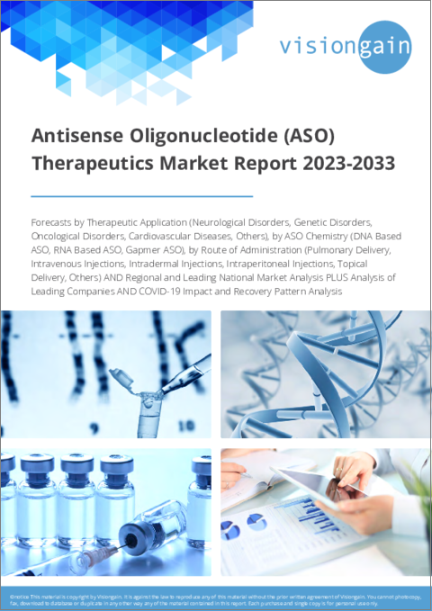 表紙：アンチセンスオリゴヌクレオチド (ASO) 治療薬の世界市場：2023-2033年