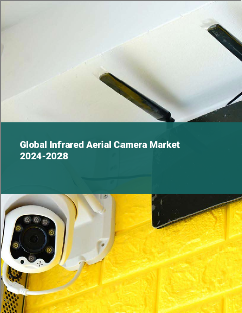 表紙：赤外線空中カメラの世界市場 2024-2028